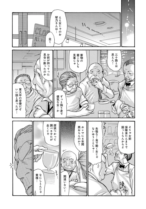 COMIC Magnum Vol. 88_069
