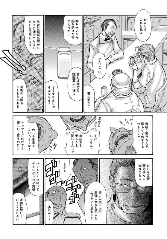 COMIC Magnum Vol. 88_070