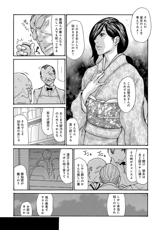 COMIC Magnum Vol. 88_071