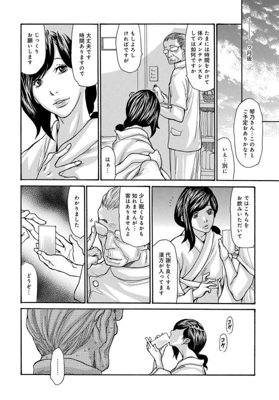 COMIC Magnum Vol. 88_072