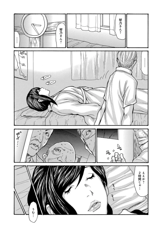 COMIC Magnum Vol. 88_073