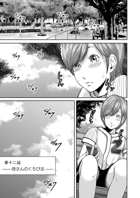 COMIC Magnum Vol. 88_087