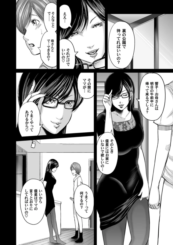 COMIC Magnum Vol. 88_088
