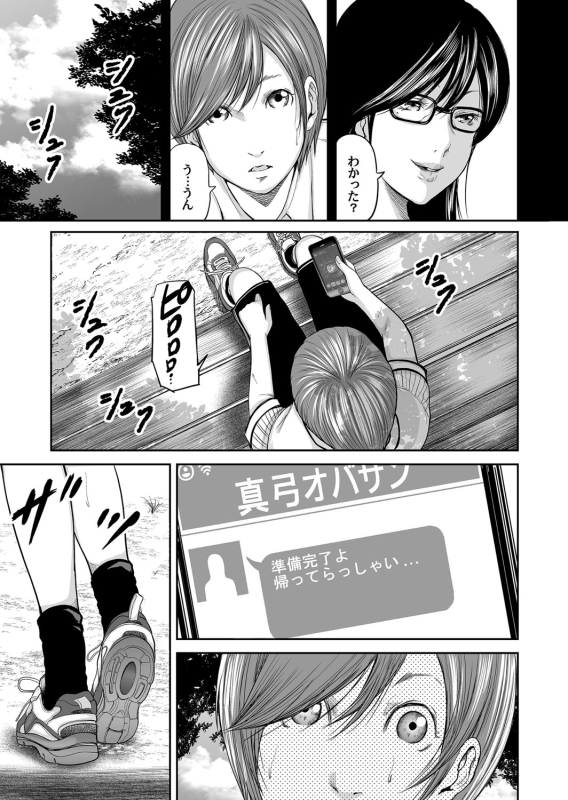 COMIC Magnum Vol. 88_089