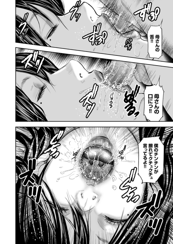 COMIC Magnum Vol. 88_106