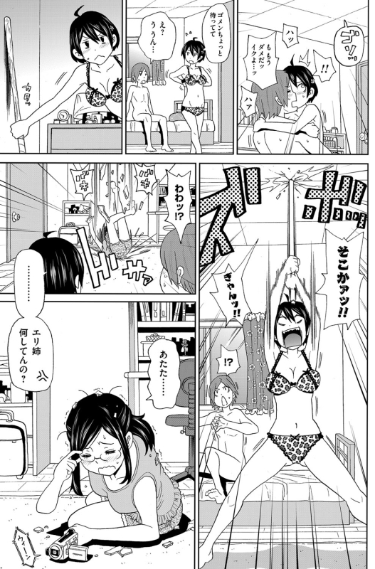 COMIC Magnum Vol. 88_111