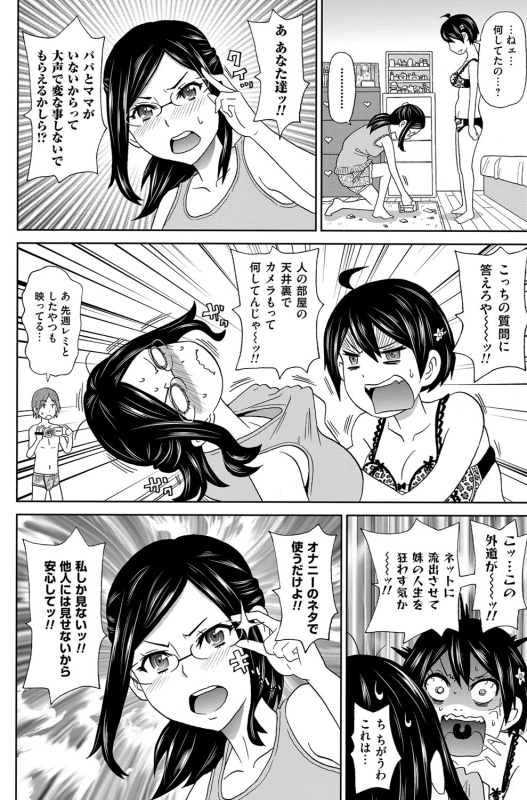 COMIC Magnum Vol. 88_112