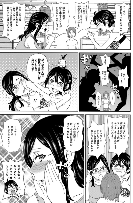 COMIC Magnum Vol. 88_113