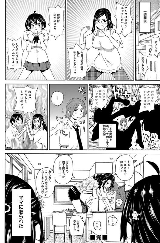 COMIC Magnum Vol. 88_132