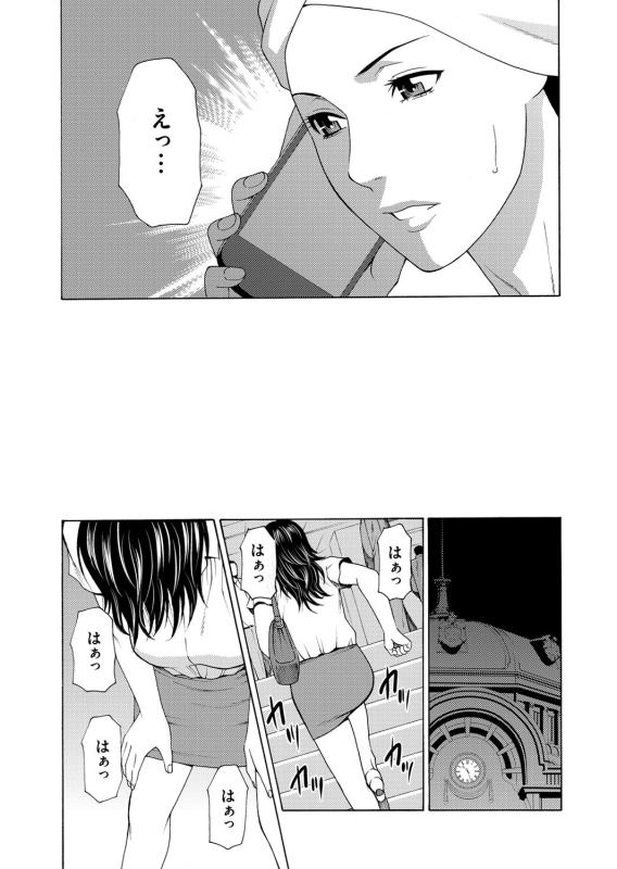 COMIC Magnum Vol. 88_139