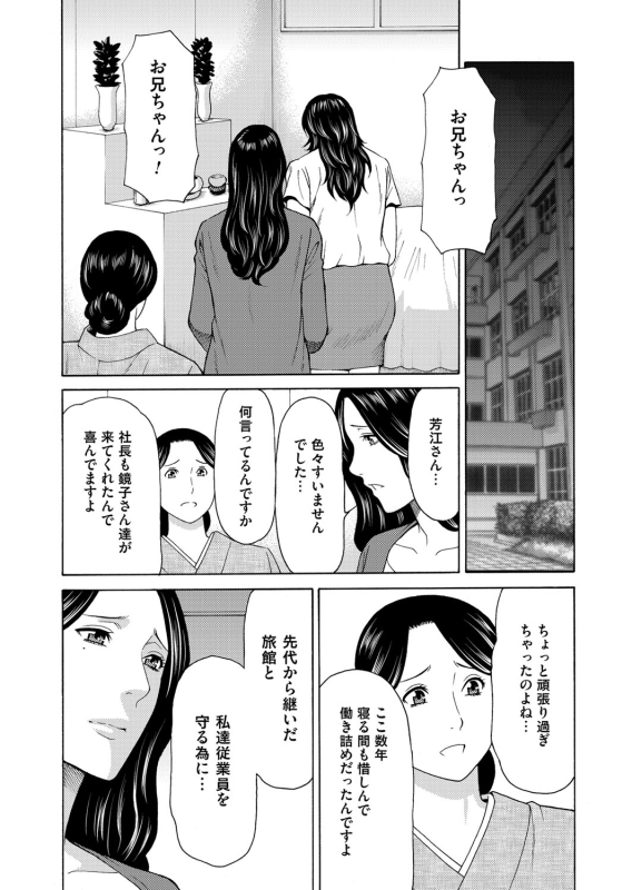 COMIC Magnum Vol. 88_142