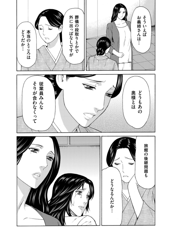 COMIC Magnum Vol. 88_143