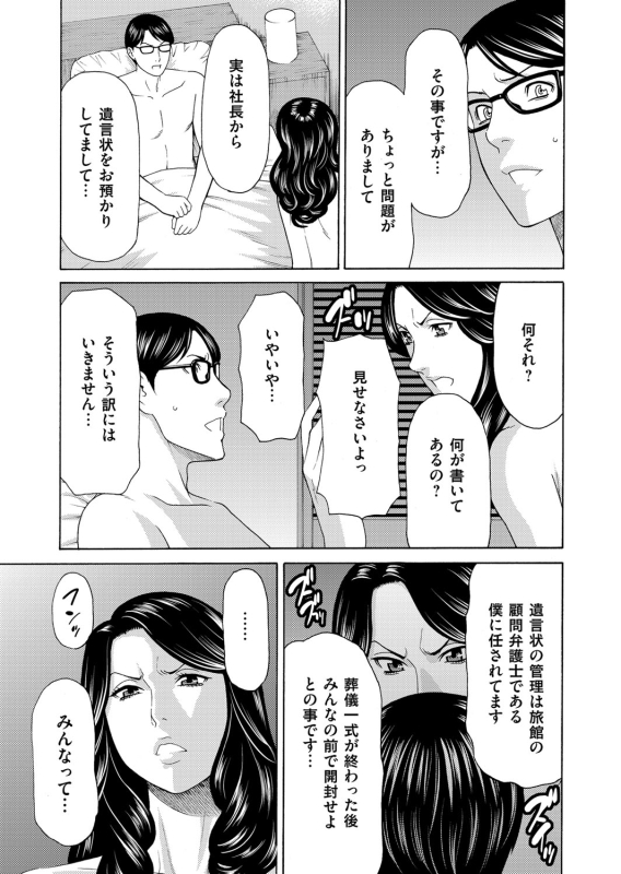 COMIC Magnum Vol. 88_145