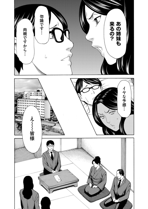 COMIC Magnum Vol. 88_146