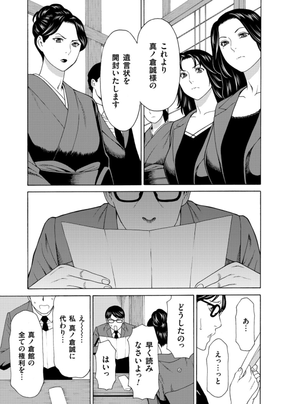 COMIC Magnum Vol. 88_147