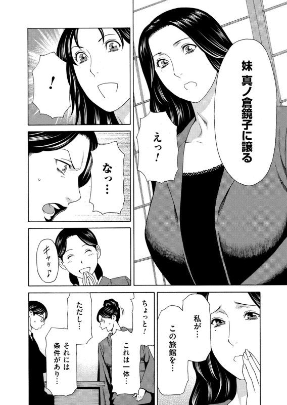 COMIC Magnum Vol. 88_148