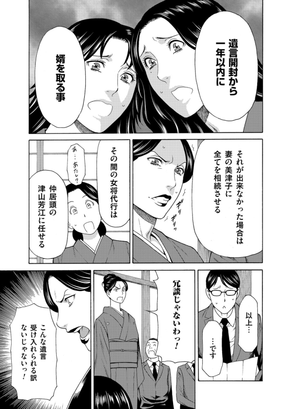 COMIC Magnum Vol. 88_149