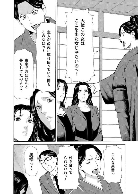 COMIC Magnum Vol. 88_150