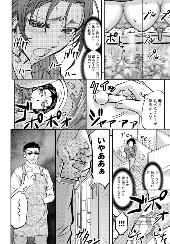 COMIC Magnum Vol. 88_180