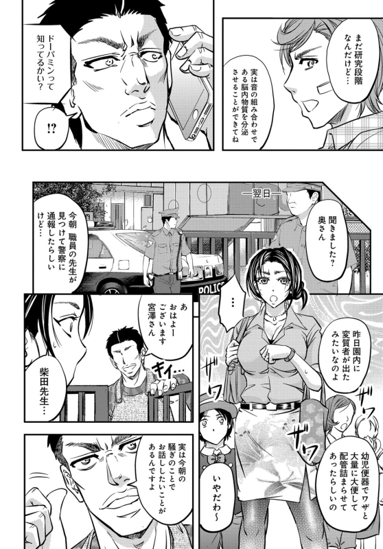 COMIC Magnum Vol. 88_182