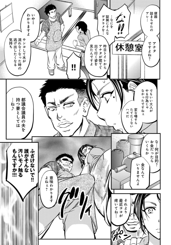 COMIC Magnum Vol. 88_183