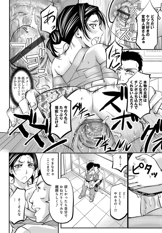 COMIC Magnum Vol. 88_202