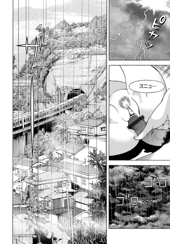 COMIC Magnum Vol. 88_208