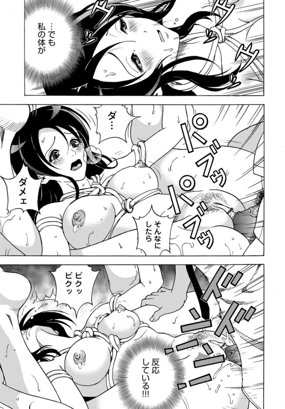 COMIC Magnum Vol. 88_211