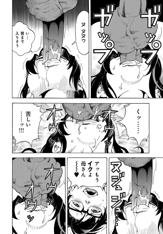 COMIC Magnum Vol. 88_216