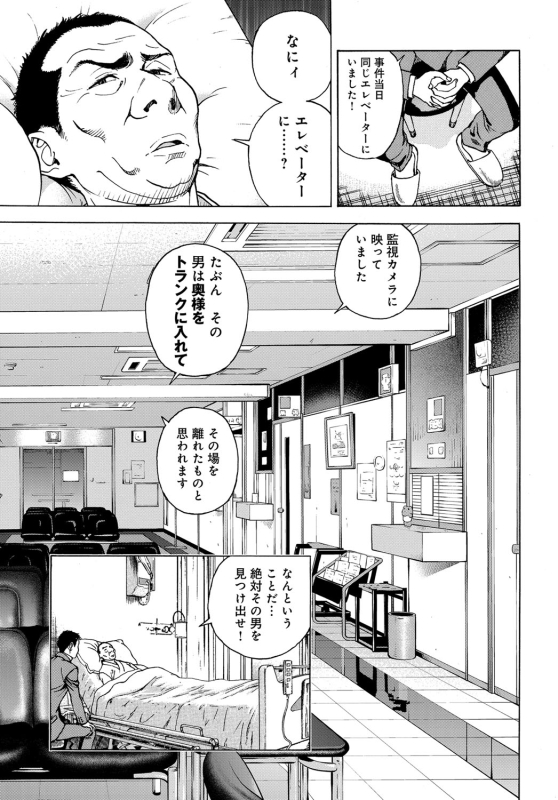 COMIC Magnum Vol. 88_219