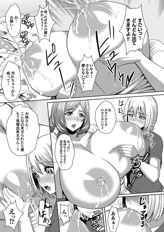 COMIC Magnum Vol. 88_237