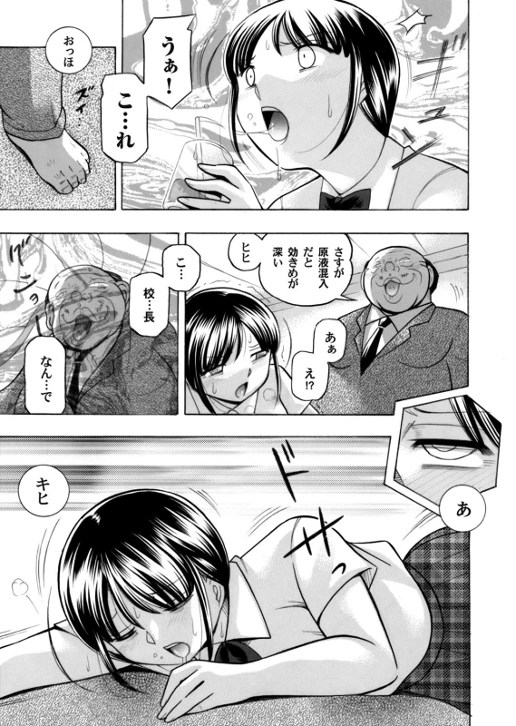 COMIC Magnum Vol. 88 [Digital]_009