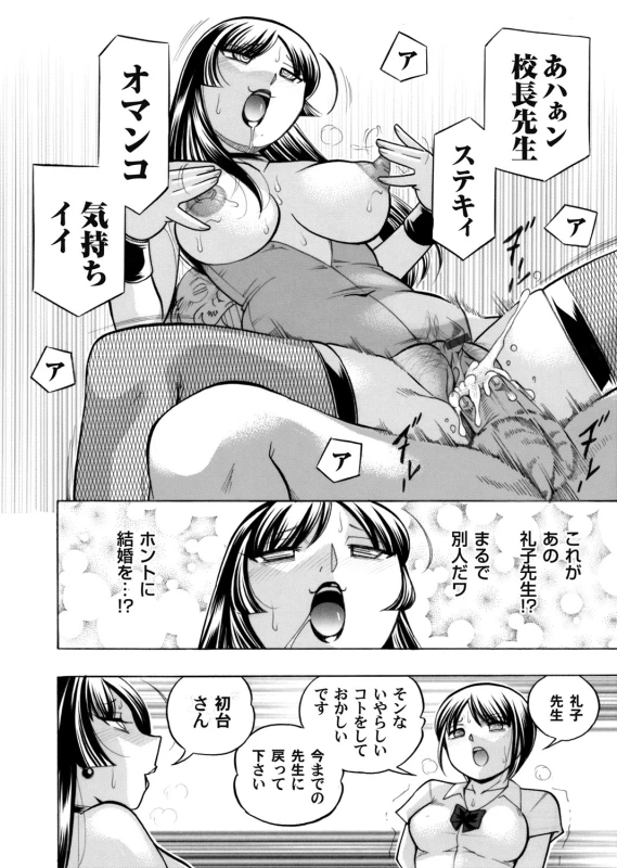 COMIC Magnum Vol. 88 [Digital]_016