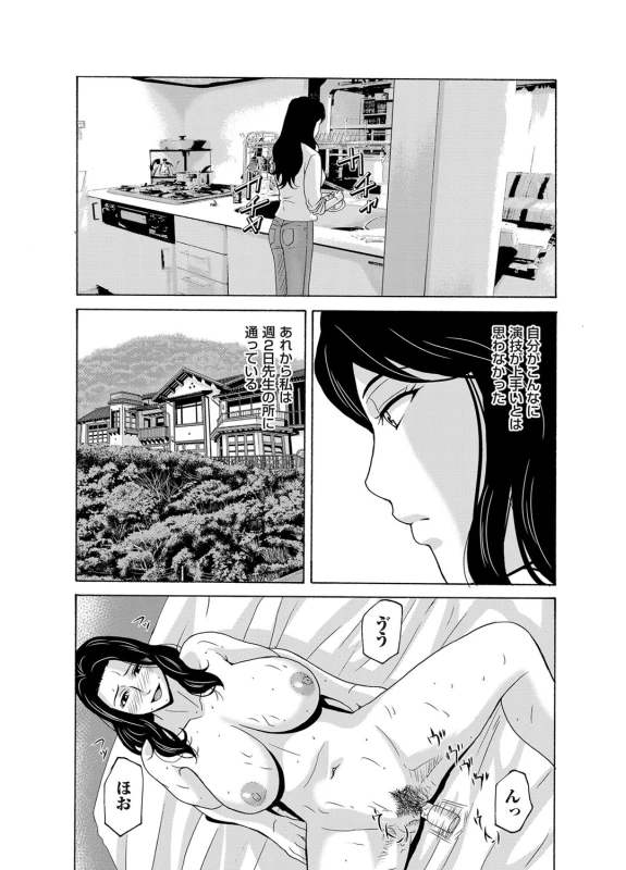 COMIC Magnum Vol. 88 [Digital]_025