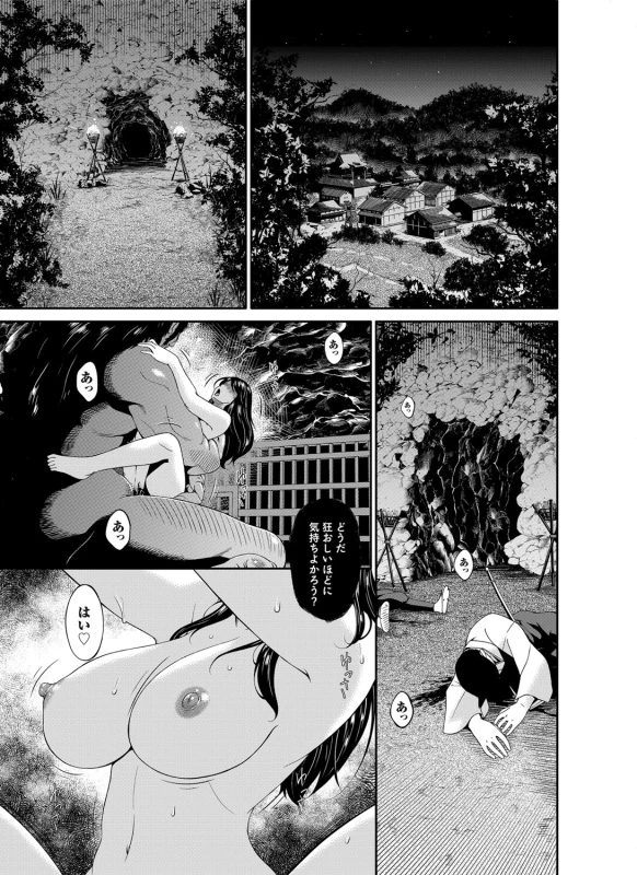 COMIC Magnum Vol. 88 [Digital]_045