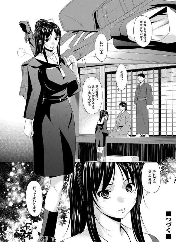 COMIC Magnum Vol. 88 [Digital]_064