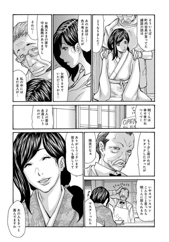 COMIC Magnum Vol. 88 [Digital]_068