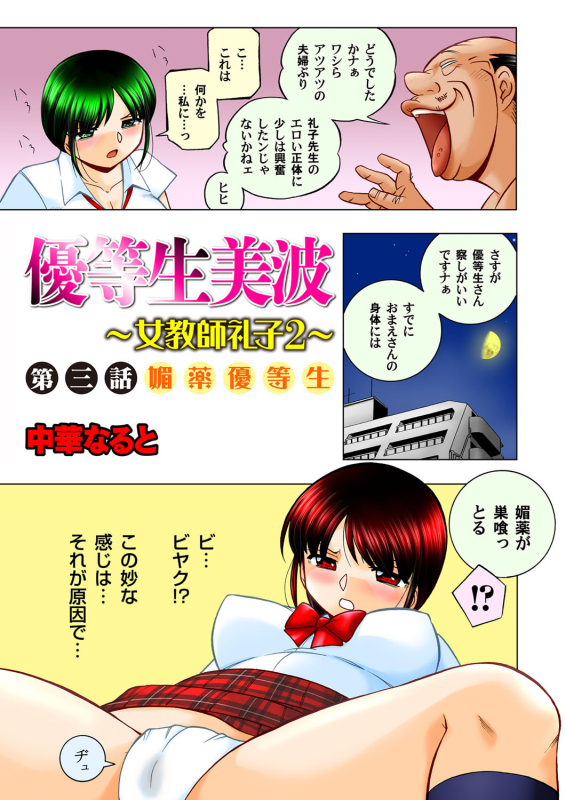 COMIC Magnum Vol. 89_003