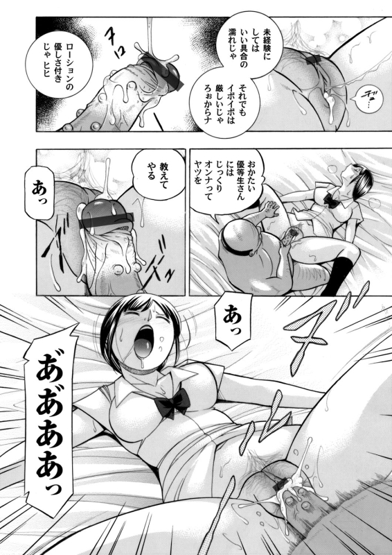 COMIC Magnum Vol. 89_014