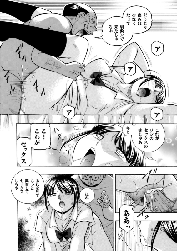 COMIC Magnum Vol. 89_018