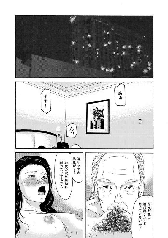 COMIC Magnum Vol. 89_024
