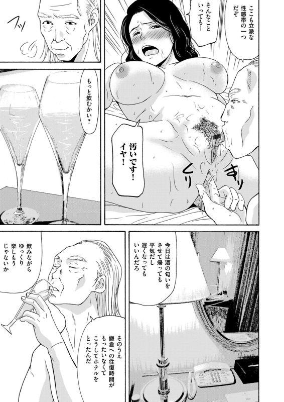 COMIC Magnum Vol. 89_025