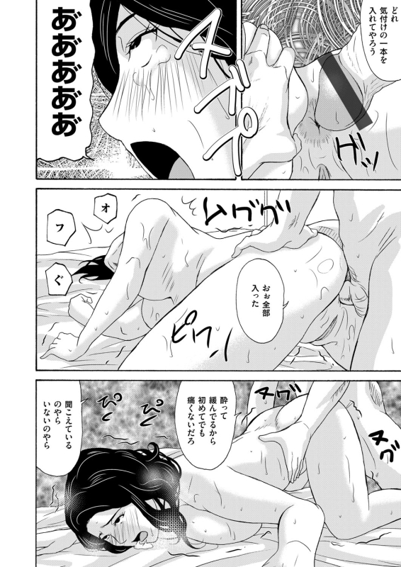 COMIC Magnum Vol. 89_028