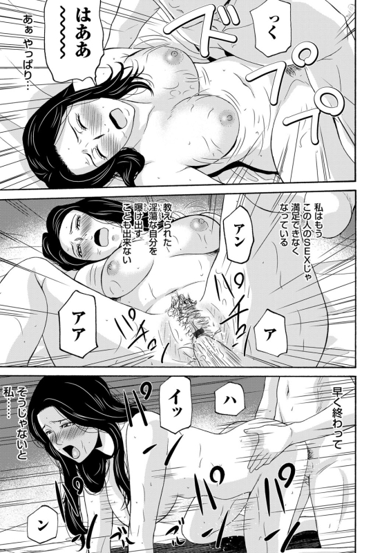 COMIC Magnum Vol. 89_037