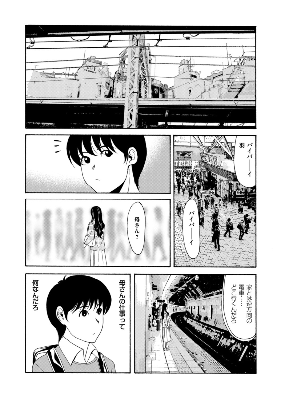 COMIC Magnum Vol. 89_043