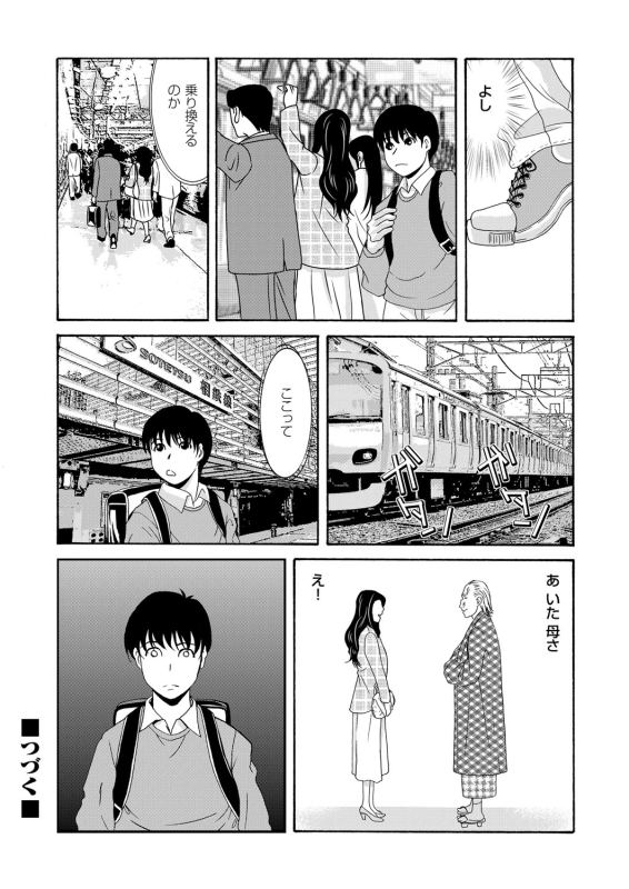 COMIC Magnum Vol. 89_044