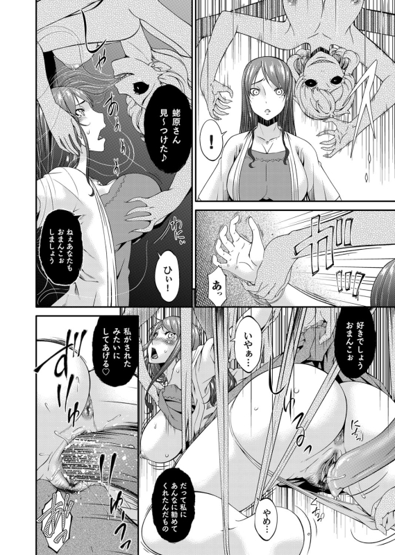 COMIC Magnum Vol. 89_052