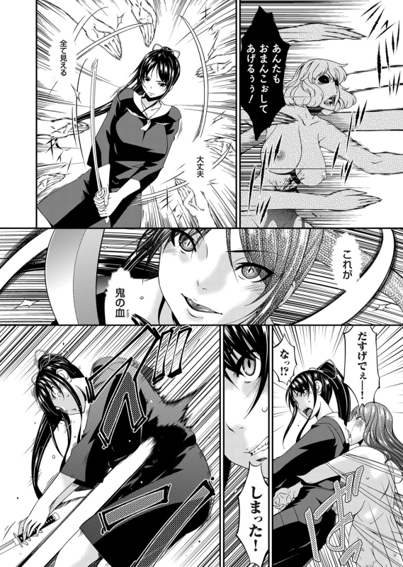 COMIC Magnum Vol. 89_056