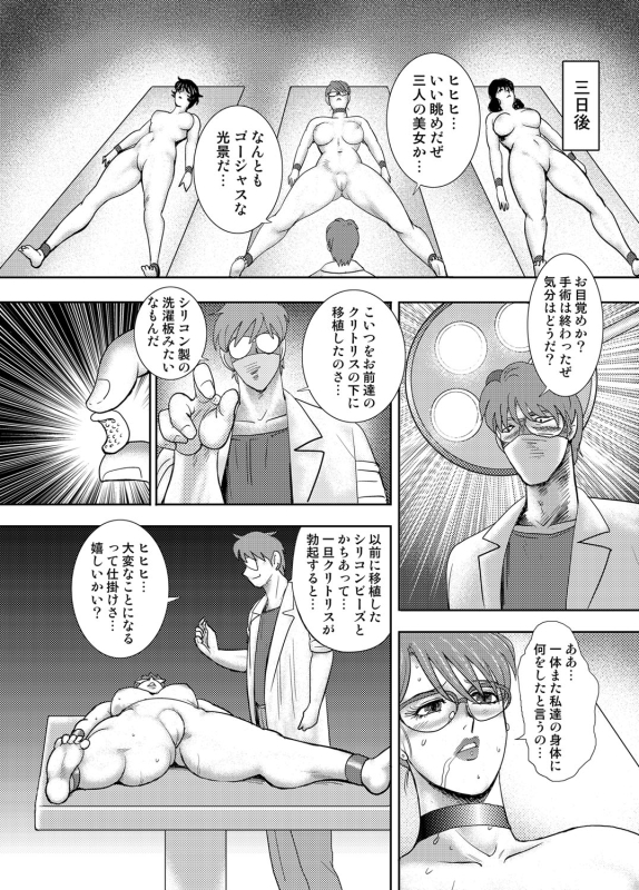 COMIC Magnum Vol. 89_070