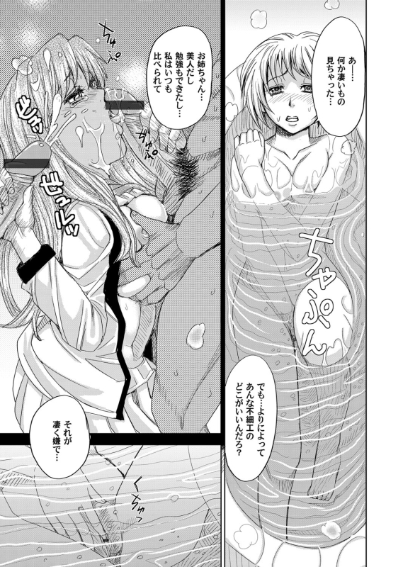 COMIC Magnum Vol. 89_089